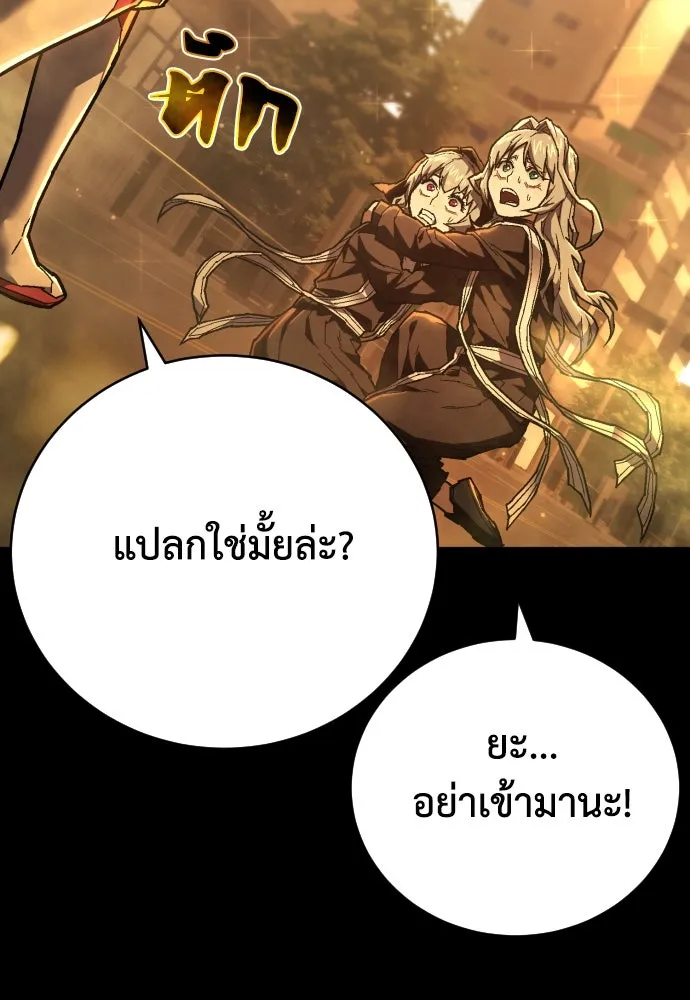 เพชฌฆาตลงทัณฑ์ ตอนที่ 16 รูปที่ 38