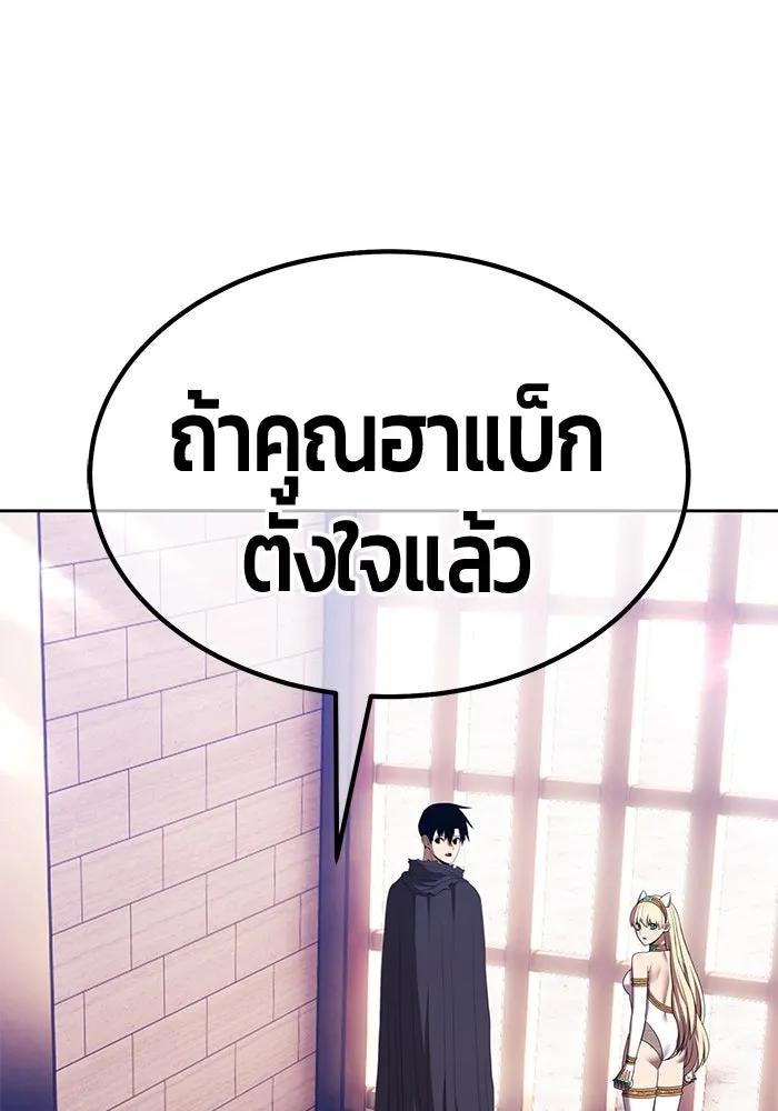 +99 ท่อนไม้พร้อมบวก ตอนที่ 34 ปีศาจ (1) รูปที่ 139