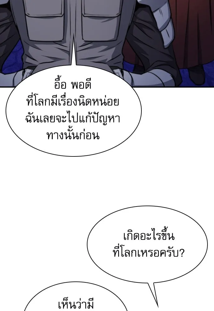 ดรูอิดแห่งสถานีโซล ตอนที่ 165 รูปที่ 41