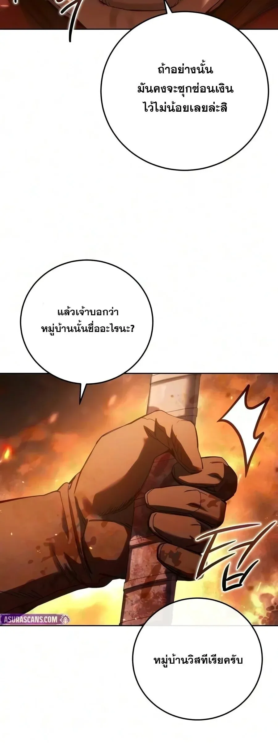 Star-Embracing Swordmaster ยอดน_กดาบผ_โอบอ_มดารา ตอนที่ ตอนที่ 126 รูปที่ 6