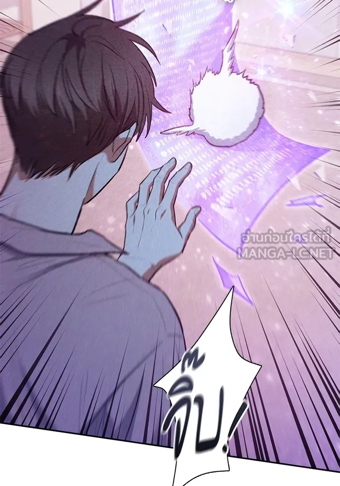 My S-Class Hunters ตอนที่ 140 ถูกฝากดูแล (2) รูปที่ 69