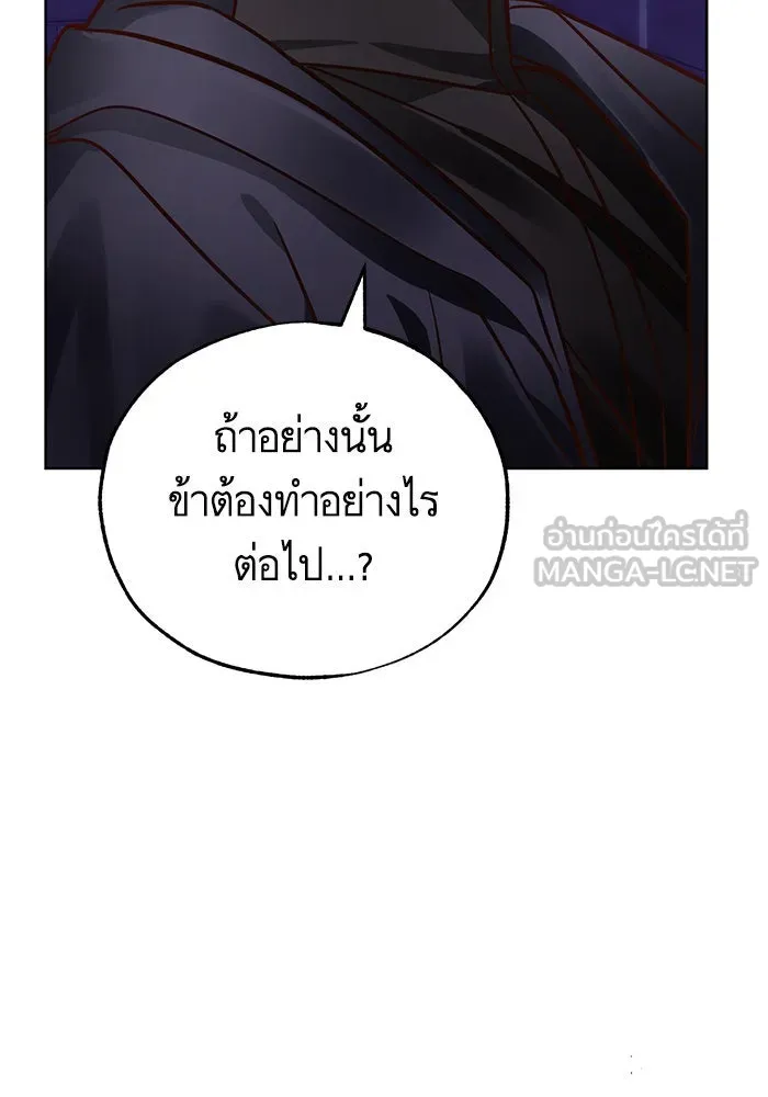 บุตรีดยุกขอไม่แต่งงานbrกับหนุ่มในฝัน ตอนที่ 76 รูปที่ 42