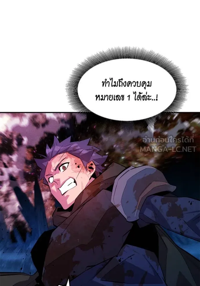 แยกร่าง ล่าอัตโนมัติ ตอนที่ 166 รูปที่ 10