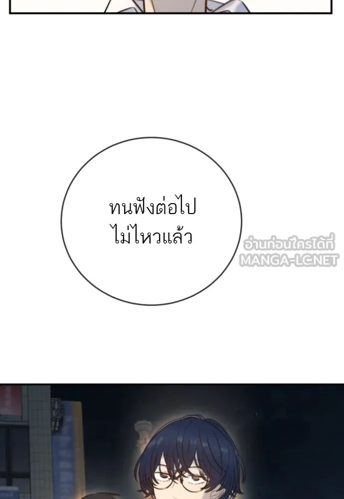 พริบตาเปลี่ยนโลก ตอนที่ 12 รูปที่ 12