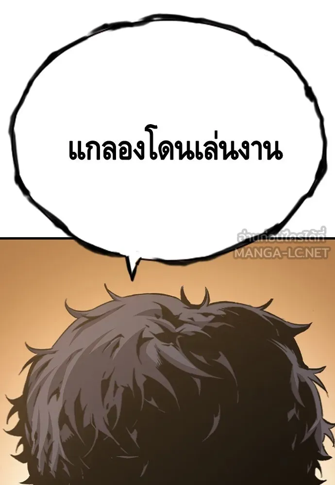 King Game ตอนที่ 75 ฮวังมูเจ (9) รูปที่ 168