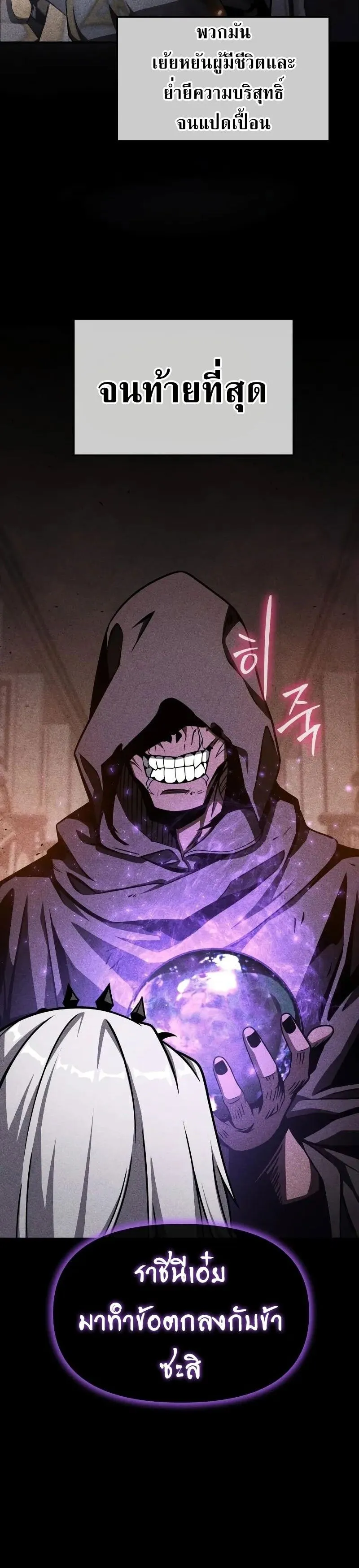 The Knight King Who Returned With a God ตอนที่ ตอนที่ 116 รูปที่ 34