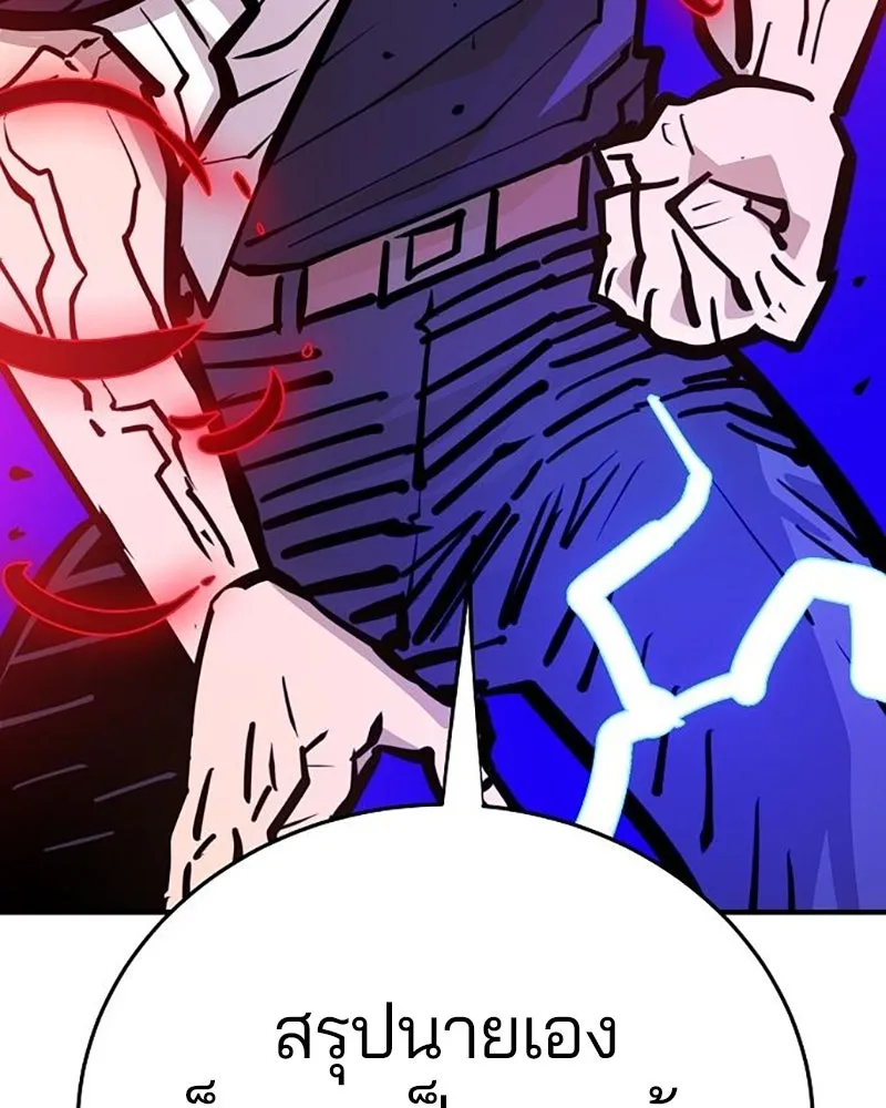 Player ตอนที่ 164 รูปที่ 133