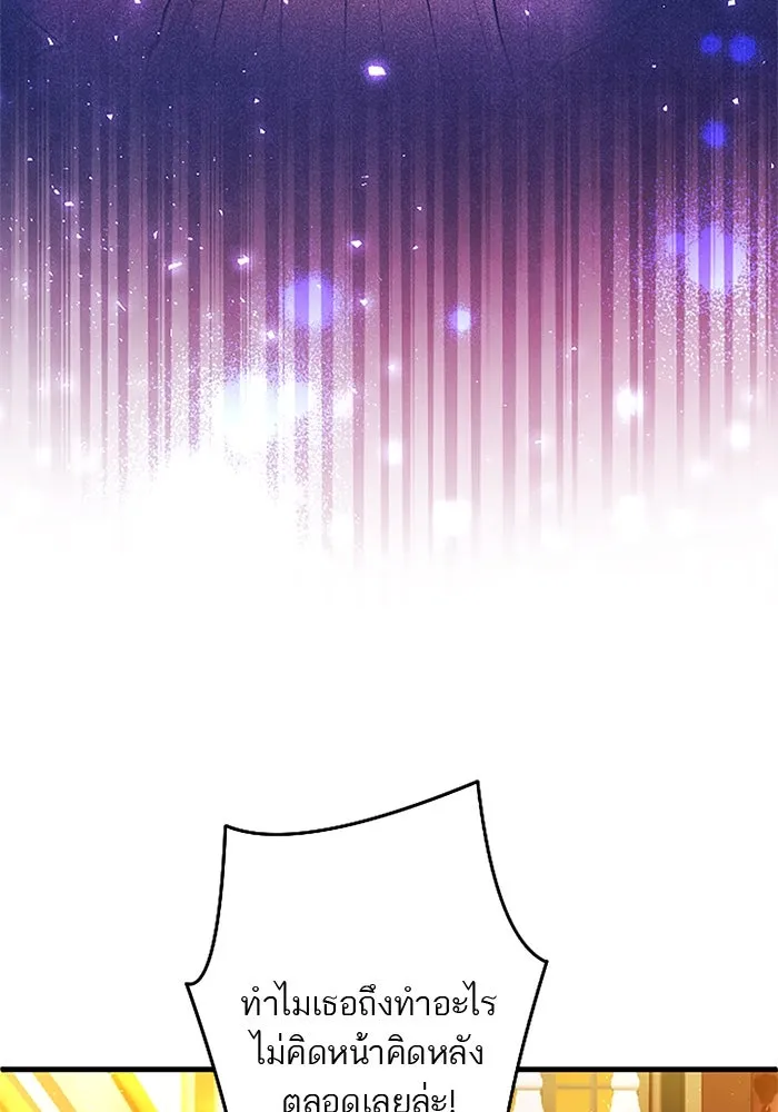 คุณหนูย้อนเวลามาเป็นอัศวิน ตอนที่ 64 รูปที่ 49
