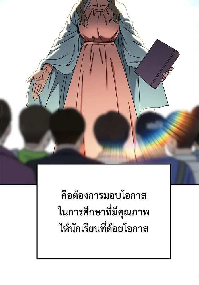 ช่วยเปลี่ยนฉันที ตอนที่ 173. คโยแทฮี 13 รูปที่ 95