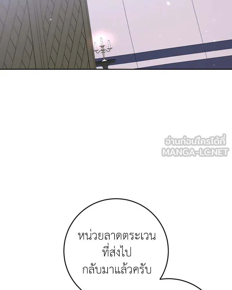 ภารกิจไล่ตามลุค บีเชล ตอนที่ 33 รูปที่ 27