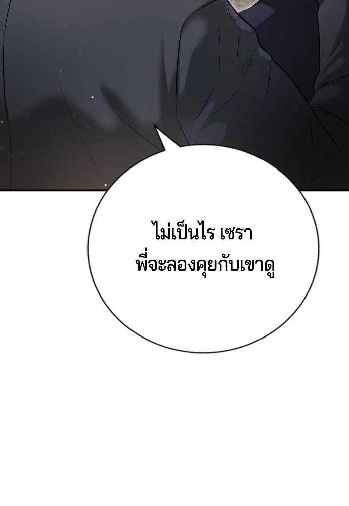 คูเซรา ตอนที่ 9 รูปที่ 73