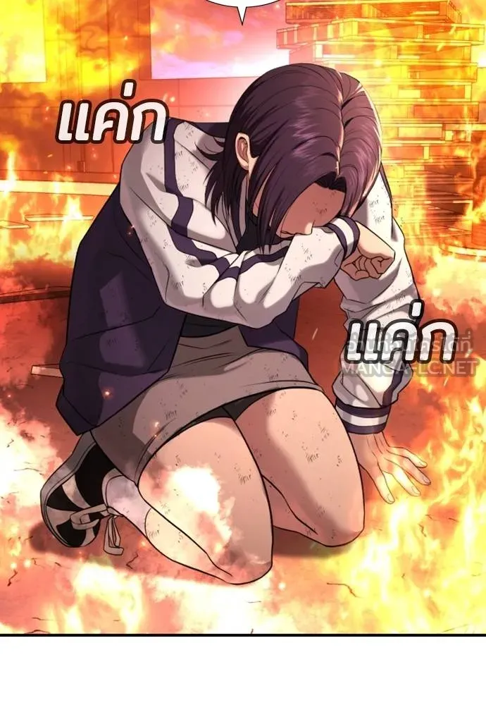 คูเซรา ตอนที่ 18 รูปที่ 211