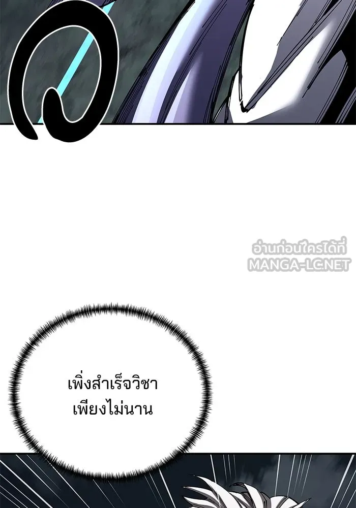 คุณปู่จอมยุทธกับหลานสาวสุดแกร่ง ตอนที่ 97 รูปที่ 87