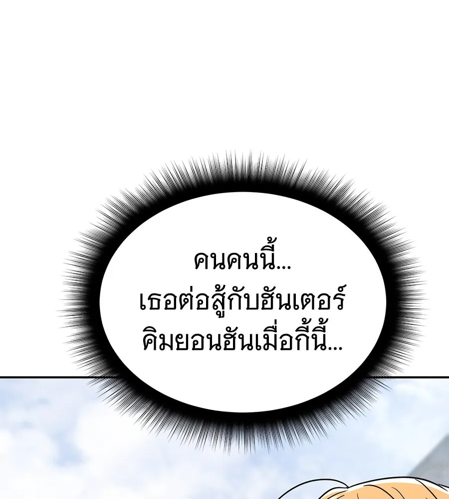 ถึกทนแทงก์แรงก์ C ตอนที่ 21 รูปที่ 115