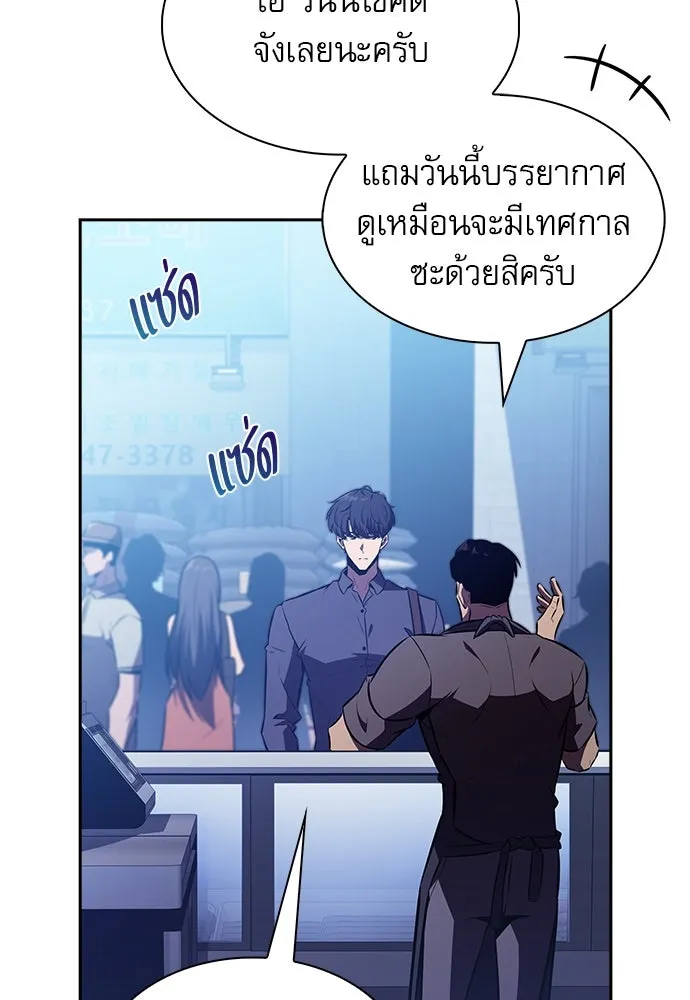 ครัวผู้กล้าท้าให้ชิม ตอนที่ 11 รูปที่ 26