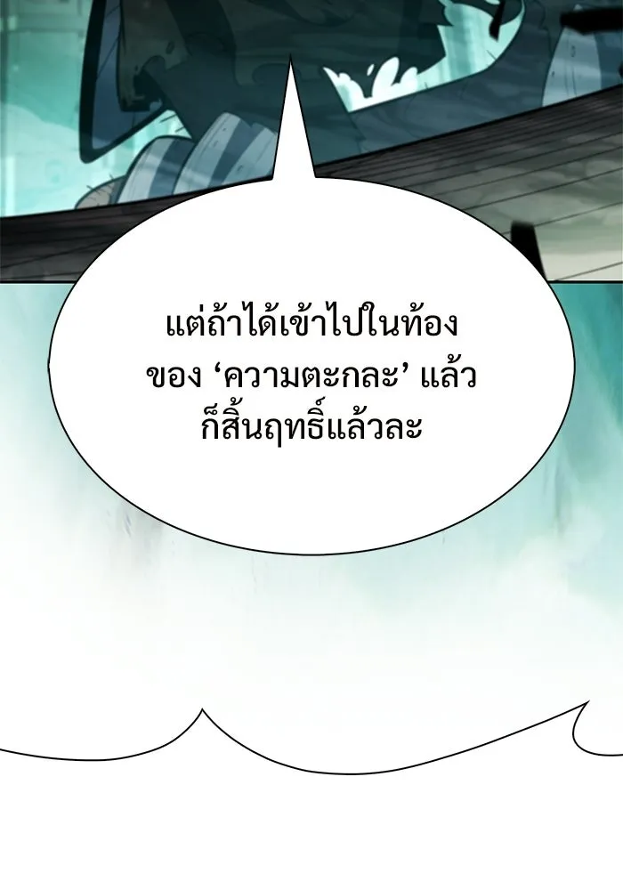 ผู้เล่นหน้าใหม่เลเวลแมกซ์ ตอนที่ 255 กฎของบริษัทรอยัลเพลเยอร์ (3) รูปที่ 62