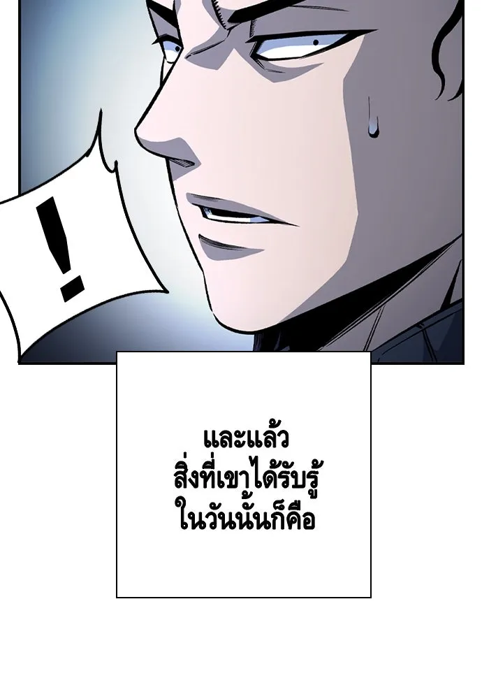 King Game ตอนที่ 72 ฮวังมูเจ (6) รูปที่ 143