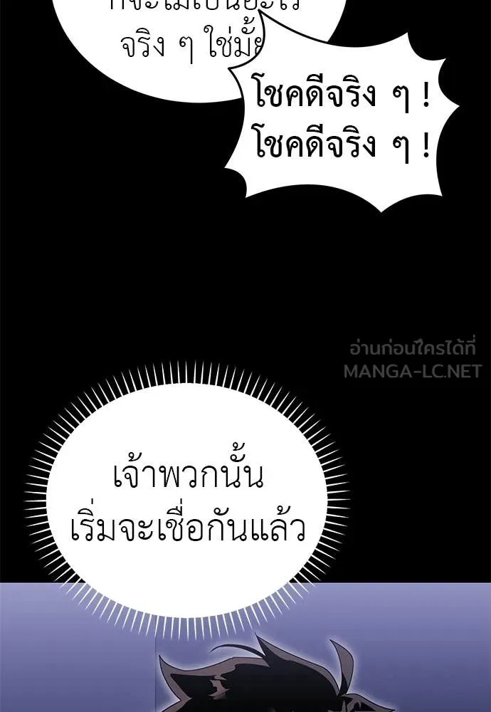 ยมราชลงทัณฑ์ ตอนที่ 89 รูปที่ 30