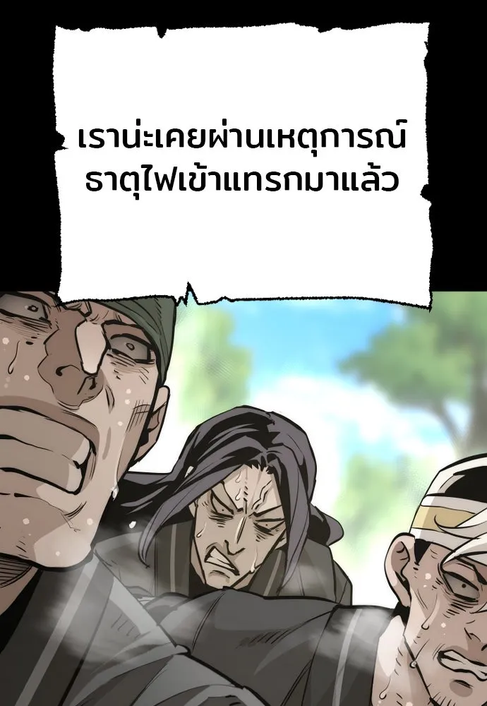 เส้นทางสู่เทพมาร ตอนที่ 82 รูปที่ 20