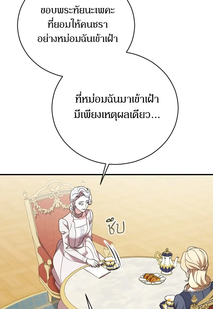 หมาป่าคู่เคียงบัลลังก์ ตอนที่ 16 รูปที่ 46