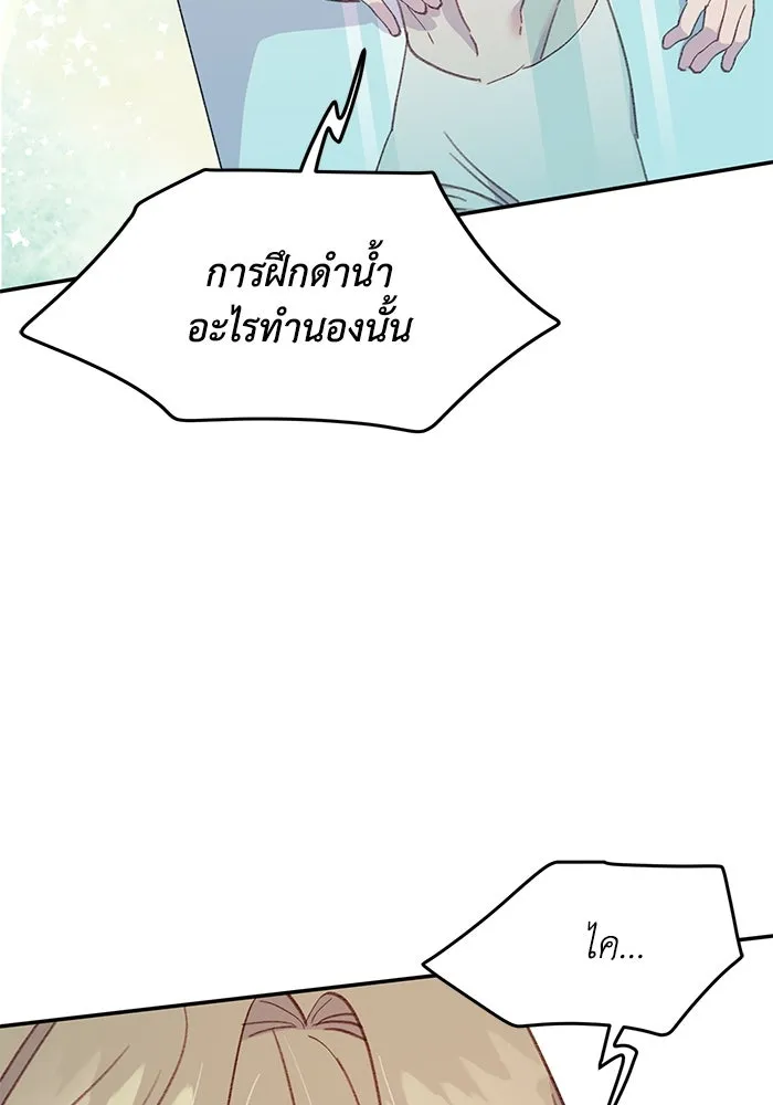 รักน้ำ รักปลา รักเธอนะ ตอนที่ 47 ปลาค้นหาความลับ รูปที่ 20
