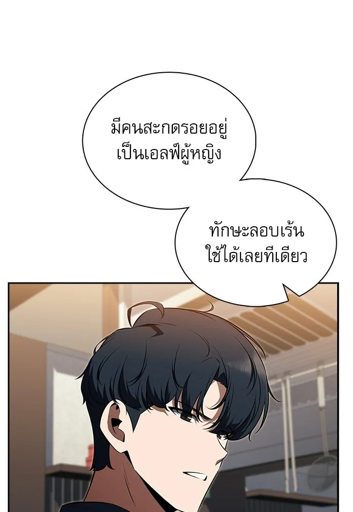 ครัวผู้กล้าท้าให้ชิม ตอนที่ 37 รูปที่ 62