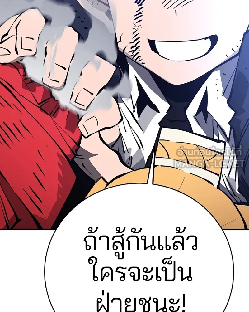 Player ตอนที่ 59 รูปที่ 123