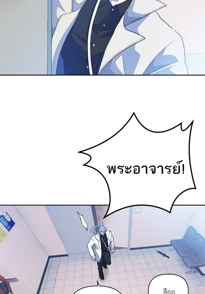 เปย์นี้เพื่อนาย My Sugar Baby ตอนที่ 66 เดือนแรก  สู้ ๆ นะ โอเค้ รูปที่ 64