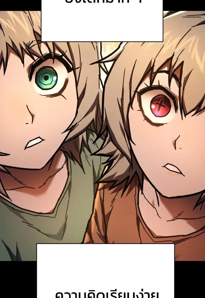 เพชฌฆาตลงทัณฑ์ ตอนที่ 14 รูปที่ 11