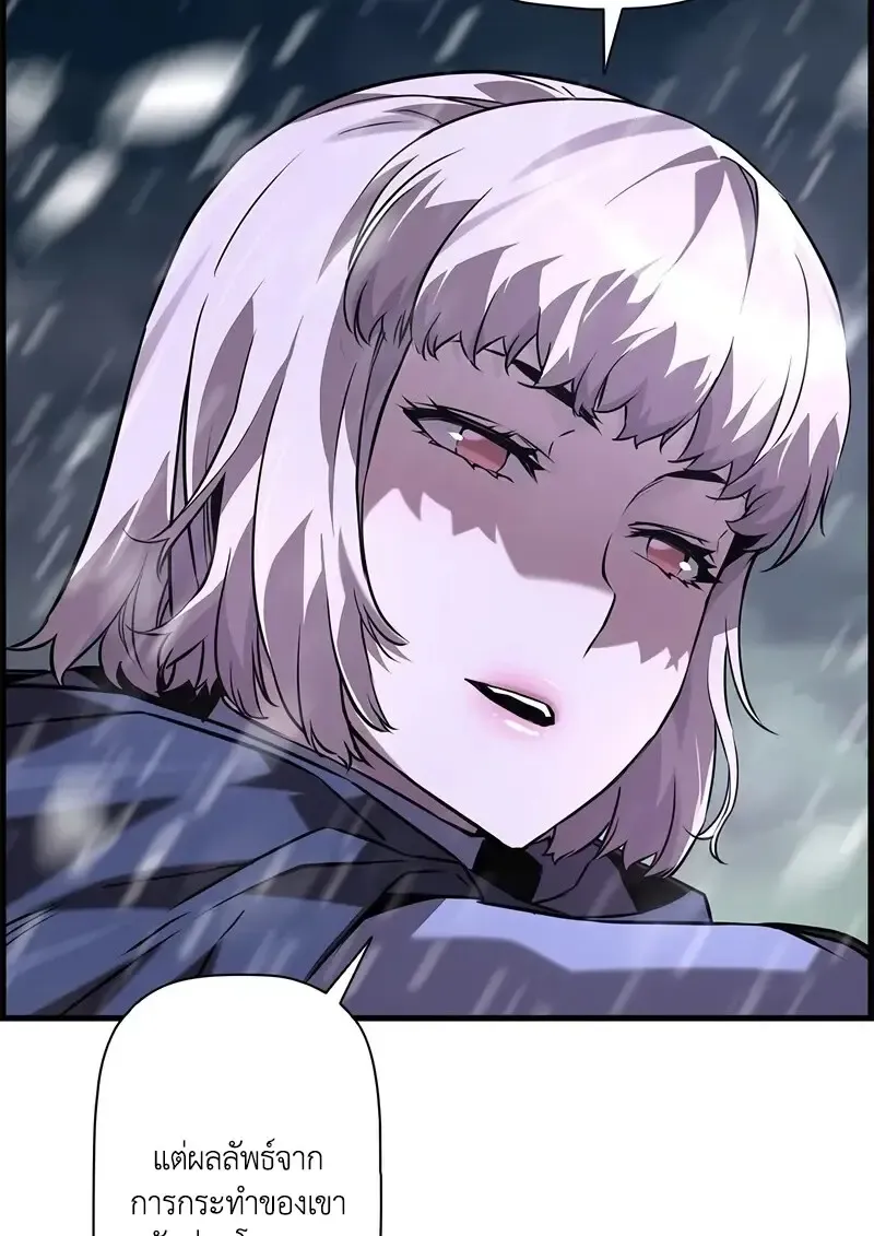 Necromancer_s Evolutionary Traits ตอนที่ ตอนที่ 107 รูปที่ 31