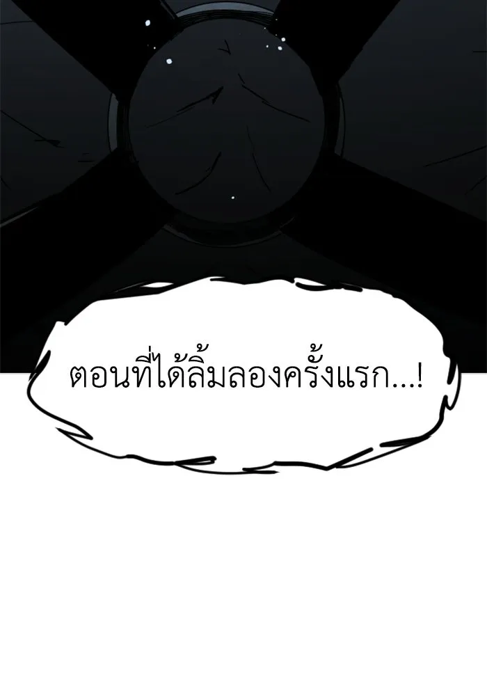 FOG LAND ตอนที่ 26 รูปที่ 121