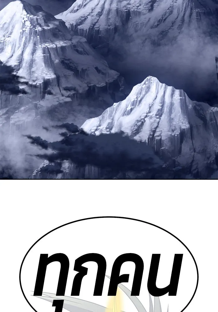 +99 ท่อนไม้พร้อมบวก ตอนที่ 30 รูปที่ 202