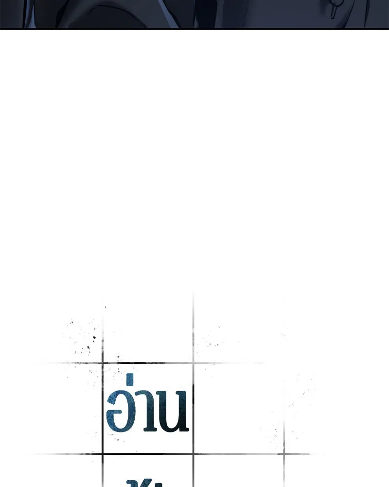 Omniscient Reader อ่านชะตาวันสิ้นโลก ตอนที่ 15 โลกที่ไร้ราชา (4) รูปที่ 5