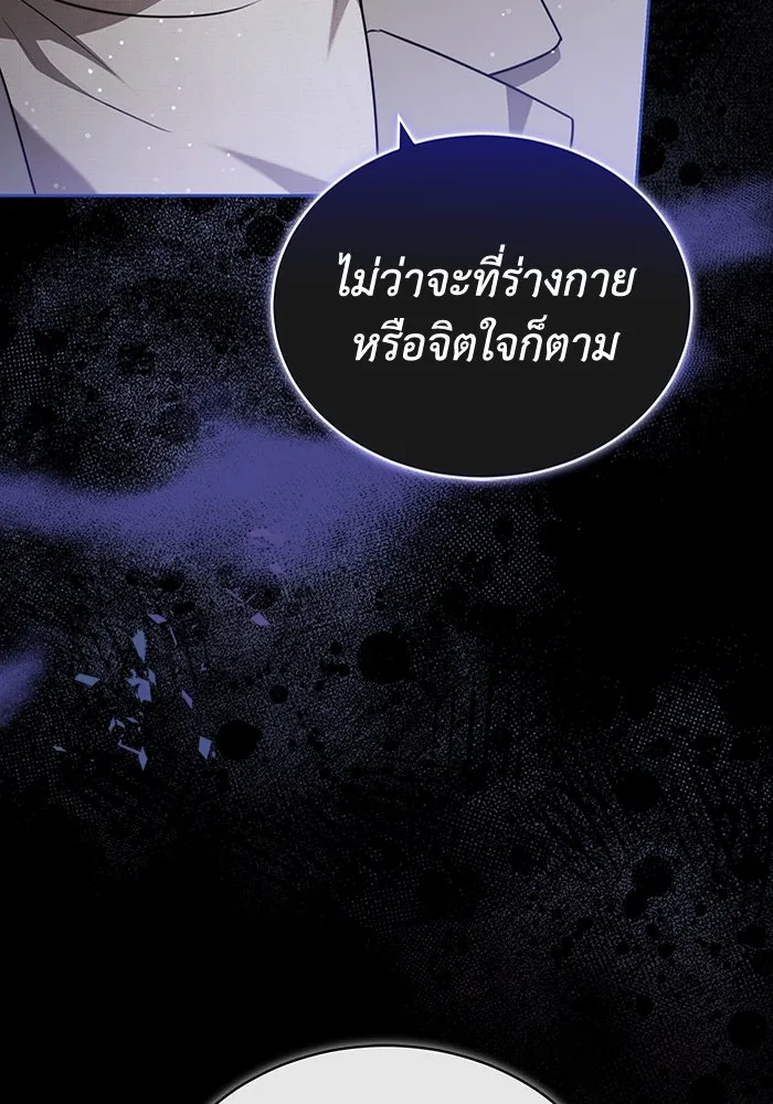 ละลายรักให้ล้นใจ ตอนที่ 72 รูปที่ 23