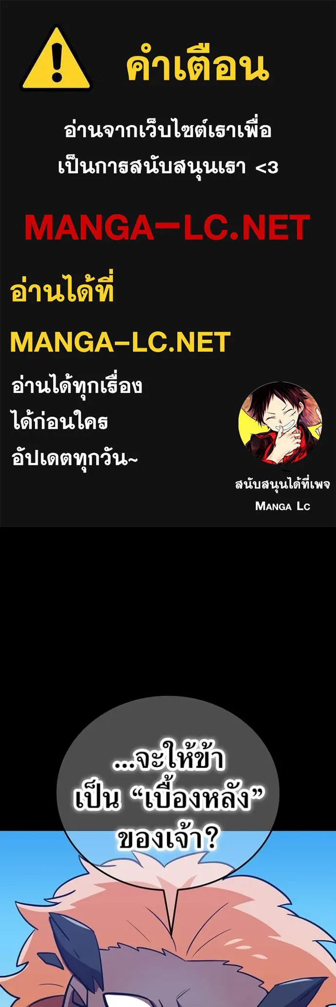 เพลเยอร์เลือดเทวะ ตอนที่ 102 รูปที่ 1