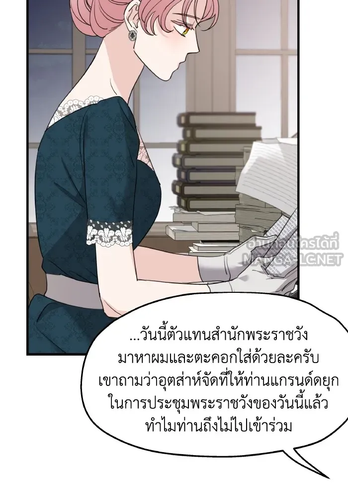 ครอบครัวสามีเห็นทีจะคลั่งรัก ตอนที่ 66 รูปที่ 51