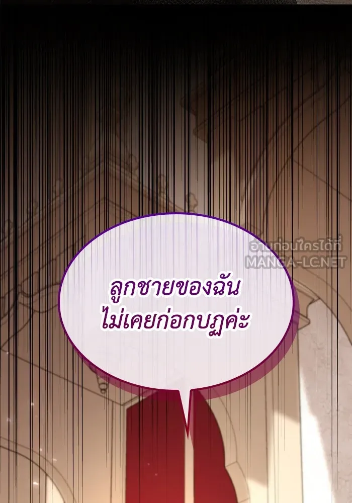 ทำแบบนี้ไม่ได้เพคะ องค์ชาย ตอนที่ 74 รูปที่ 27