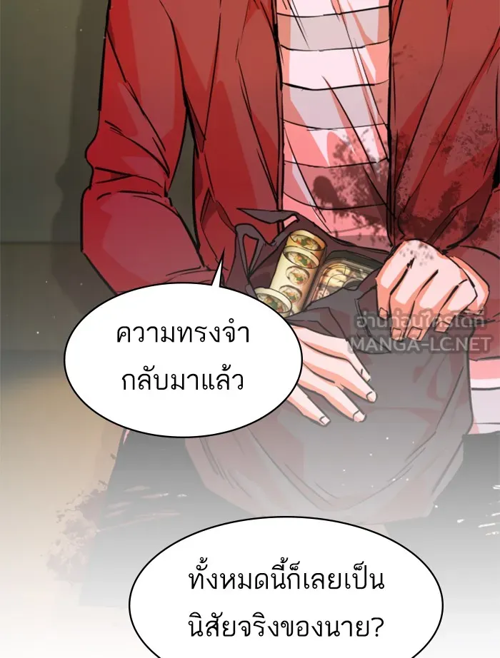 พี่ชายสายบอดี้การ์ด ตอนที่ 56 รูปที่ 150