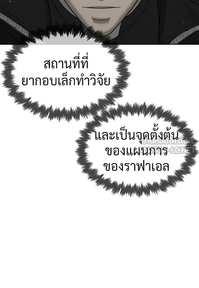 นักฆ่าย้อนวัย ตอนที่ 130 รูปที่ 267