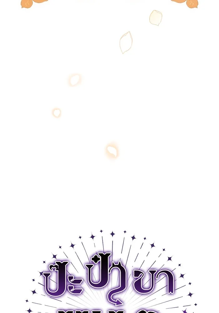 ป๊ะป๋าขา หนูลาแล้ว ตอนที่ 5 รูปที่ 43