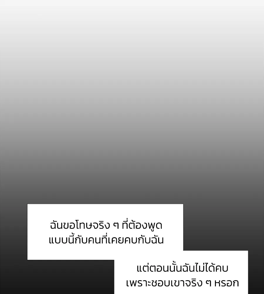 เหตุผลของคนไม่อยากอยู่ ตอนที่ 35 รูปที่ 7