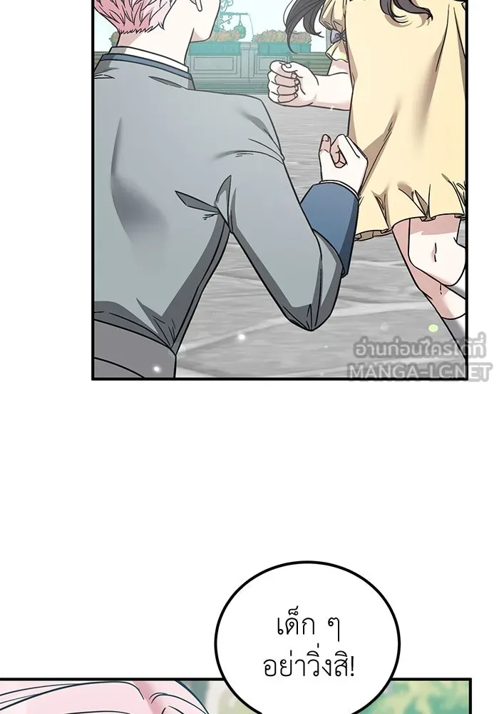 ครอบครัวพรรค์นั้น ฉันไม่มีวันกลับไป ตอนที่ 88 รูปที่ 78