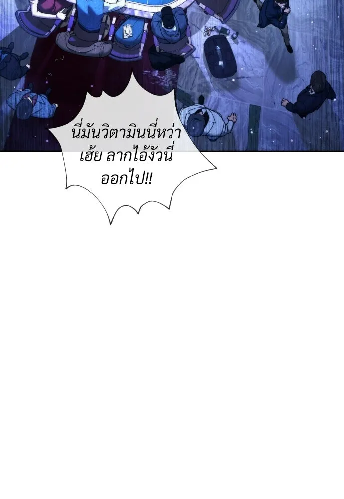 นักฆ่าย้อนวัย ตอนที่ 135 รูปที่ 203
