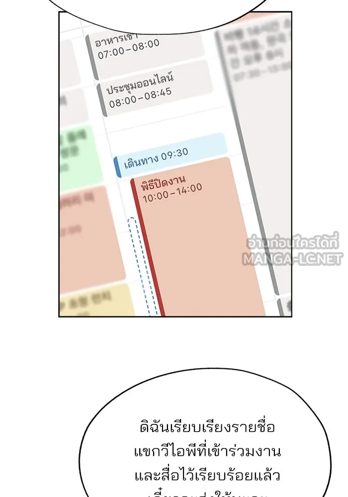 ความรักของอิซอบ ตอนที่ 67 รูปที่ 60