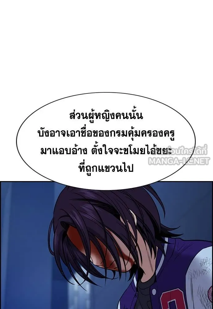 การศึกษาที่แท้จริง ตอนที่ 208 รูปที่ 84