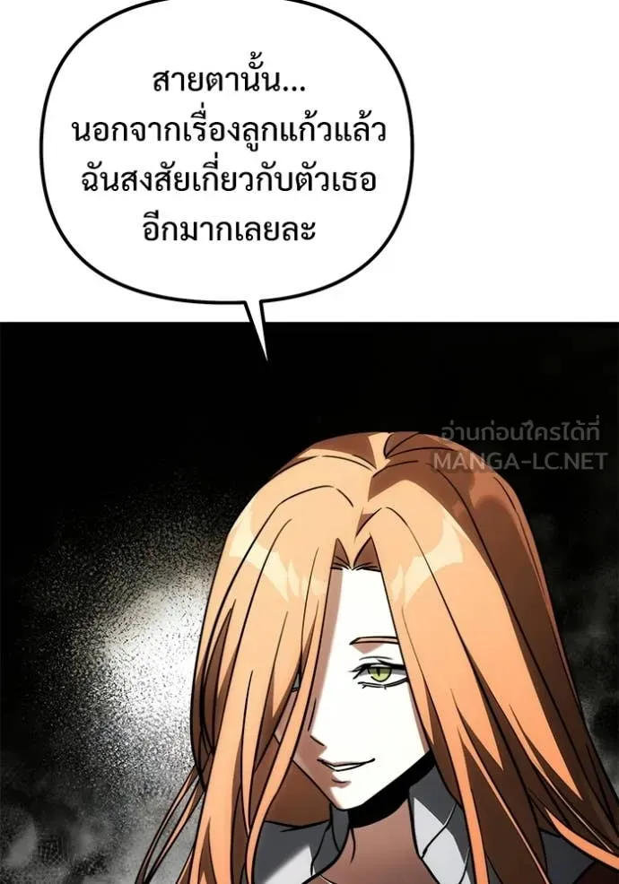 อัศวินดำล่าท้าเวลา ตอนที่ 129 รูปที่ 52