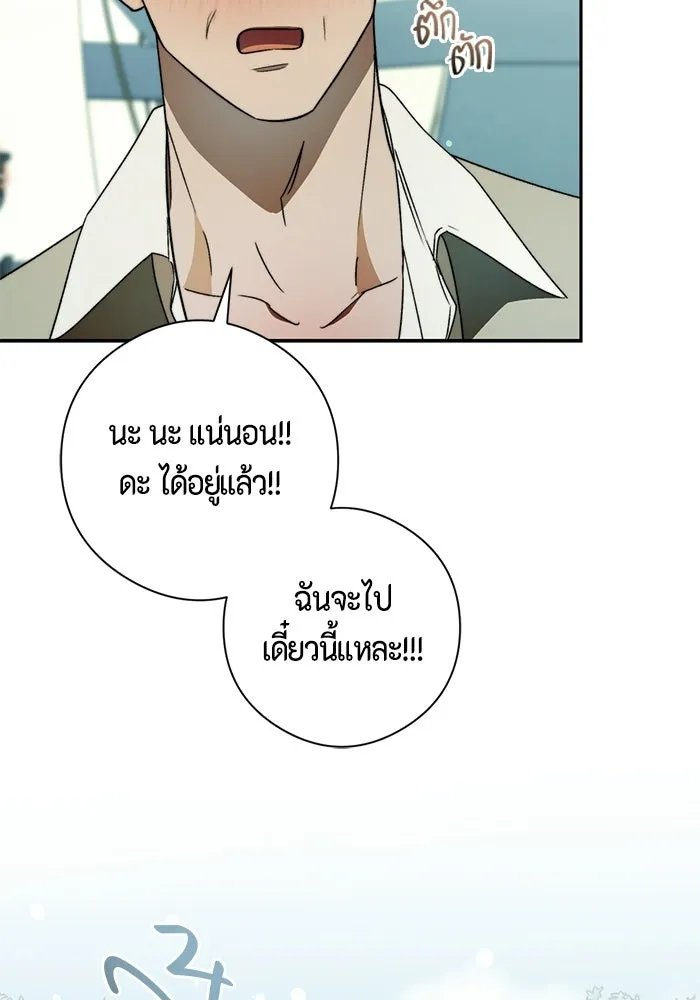 ขอวิธีส่งสามีลงนรก ตอนที่ 67 รูปที่ 49