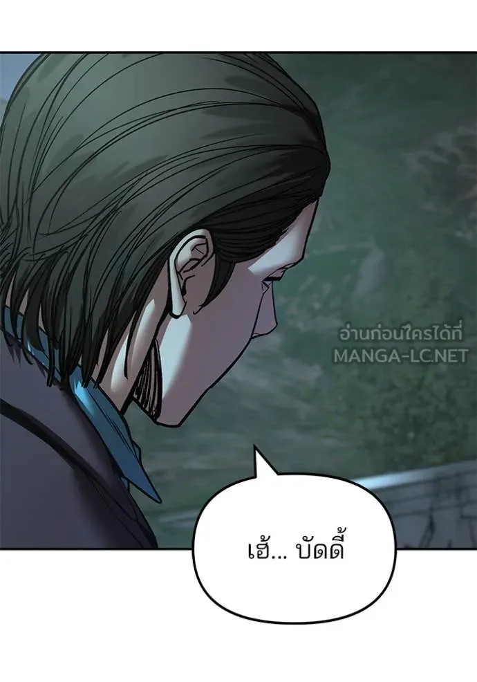 เลวฟาดเลว ตอนที่ 166 รูปที่ 154
