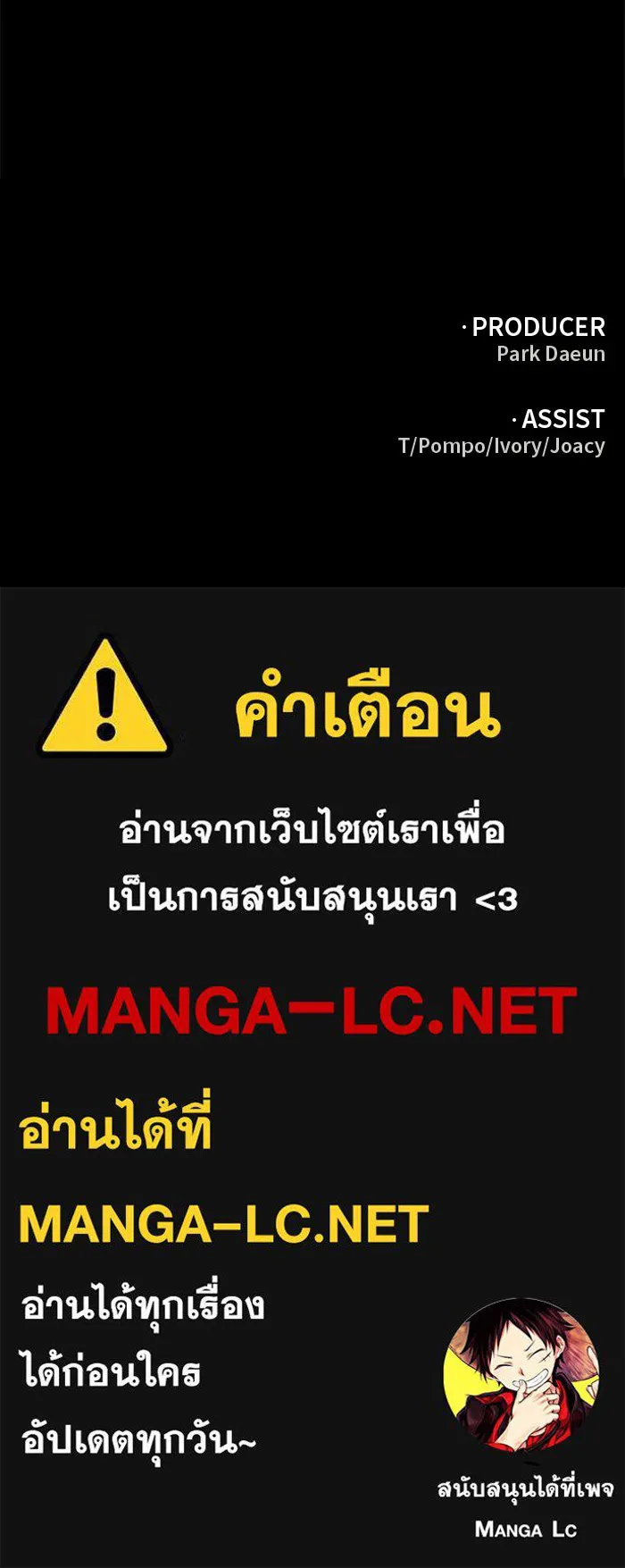 อดีตบอสหอคอย ตอนที่ 92 รูปที่ 180