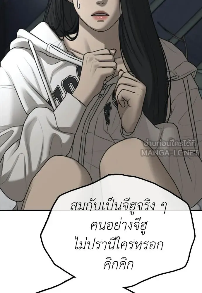 ผู้กล้าฝ่า ตอนที่ 32 รูปที่ 157